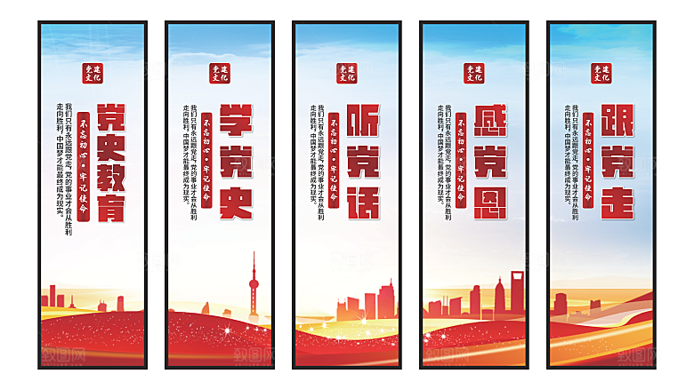党史教育党建挂画系列