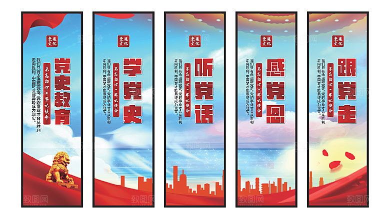 党史教育党建挂画系列