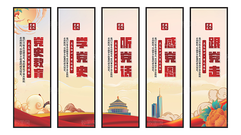 党史教育党建挂画系列