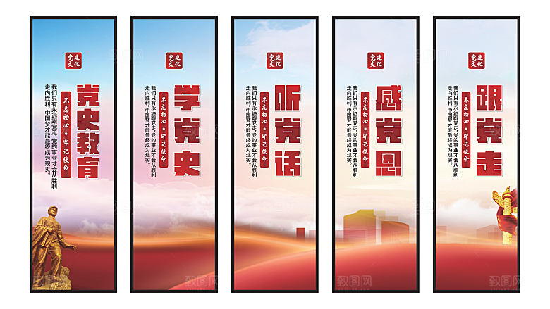 党史教育党建挂画系列