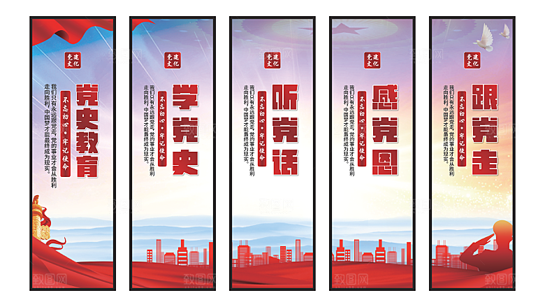 党史教育党建挂画系列