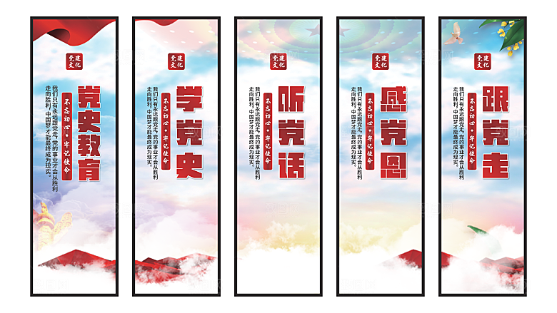 党史教育党建挂画系列