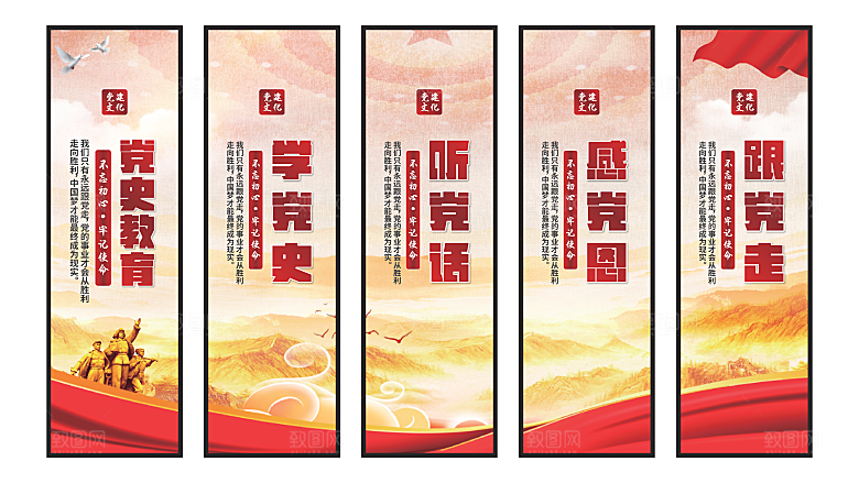 党史教育党建挂画