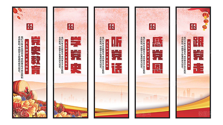 党史教育党建挂画
