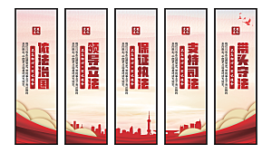 依法治国党建挂画