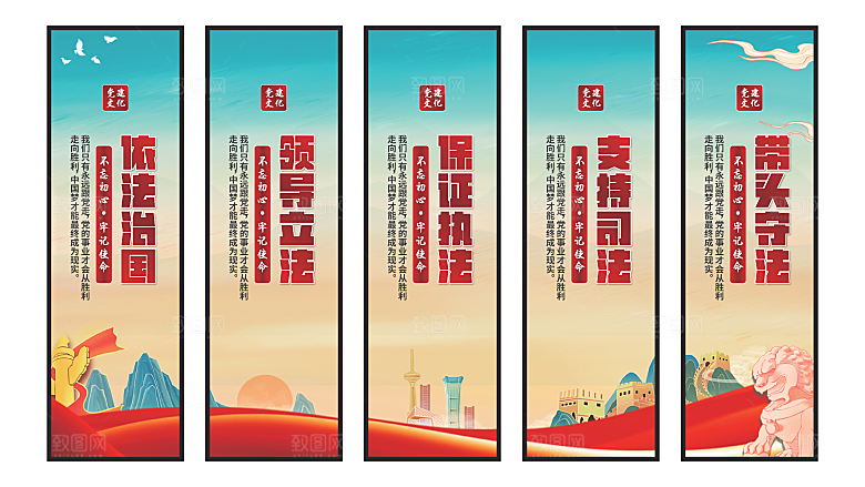 依法治国党建挂画