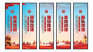 依法治国党建挂画系列