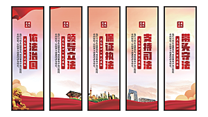 依法治国党建挂画系列