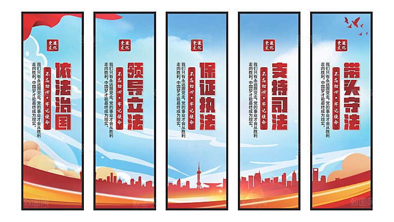 依法治国党建挂画