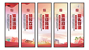 依法治国党建挂画