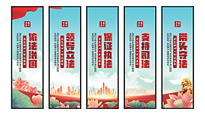 依法治国党建挂画