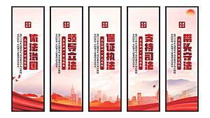 依法治国党建挂画