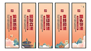 依法治国党建挂画