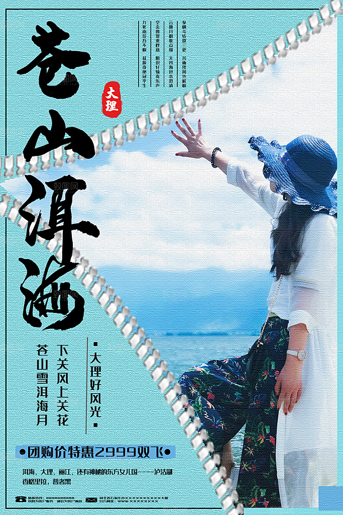 云南大理苍山洱海