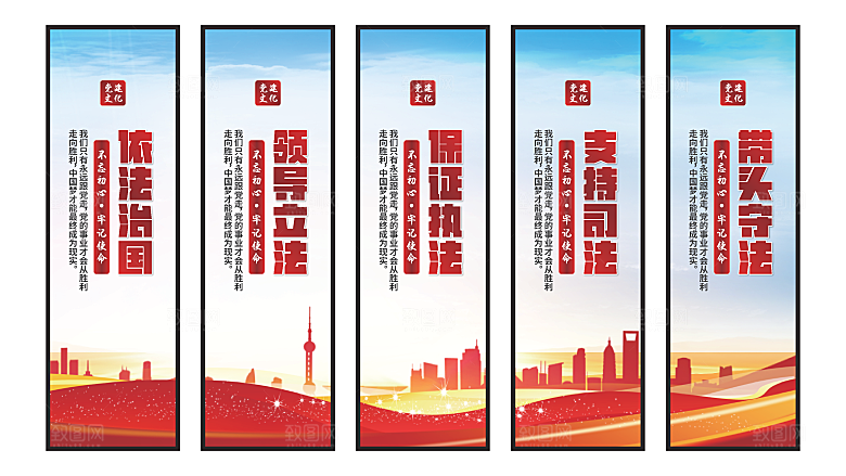 依法治国党建挂画系列
