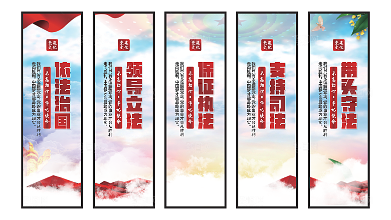依法治国党建挂画系列