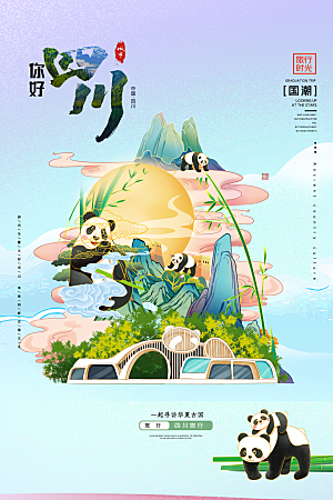 城市杭州旅游城市地标插画海报