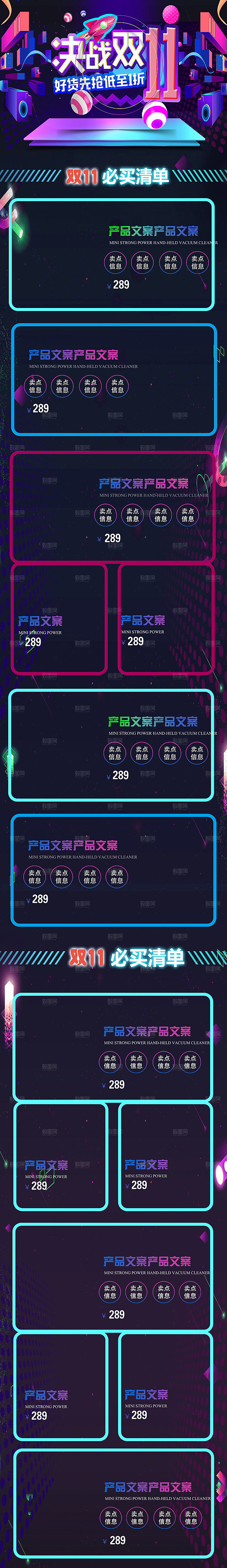 电商淘宝天猫双十一狂欢节移动端店铺首页