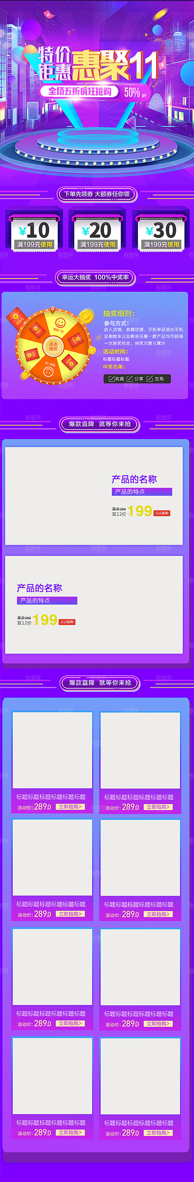 电商淘宝天猫双十一狂欢节移动端店铺首页