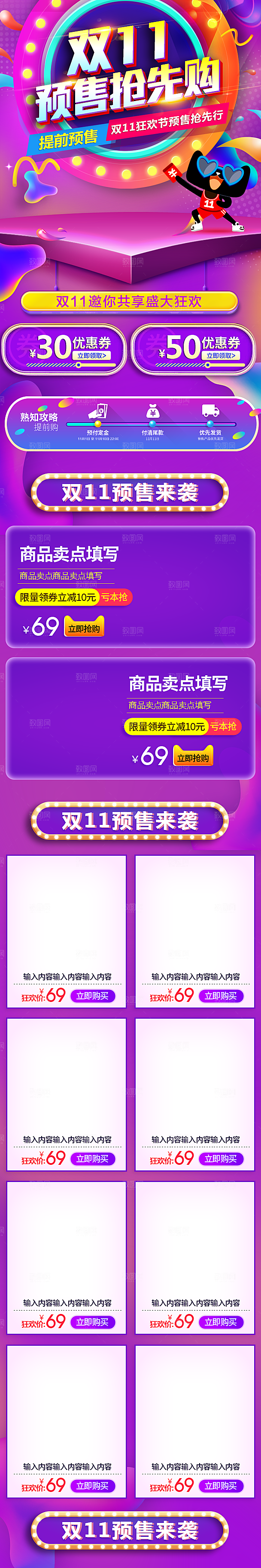 电商淘宝天猫双十一狂欢节移动端店铺首页
