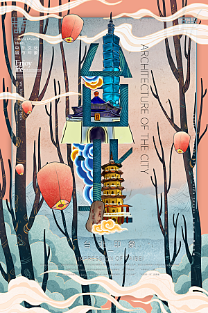 中国风台北手绘城市旅游地标文化海报