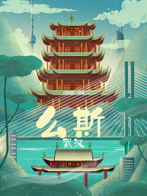 中国风手绘城市旅游地标文化海报