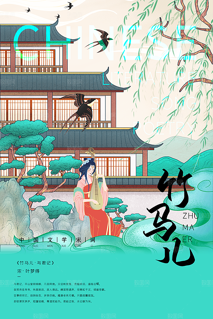 手绘古风诗词海报