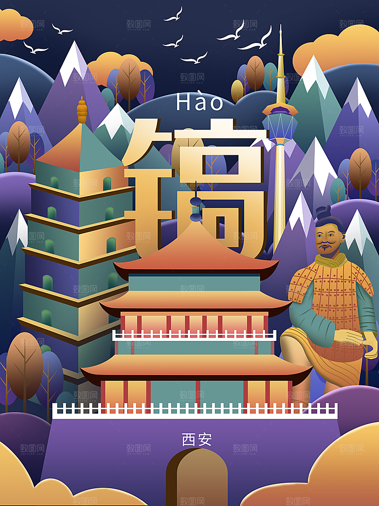 手绘地标建筑中国风旅游城市插画