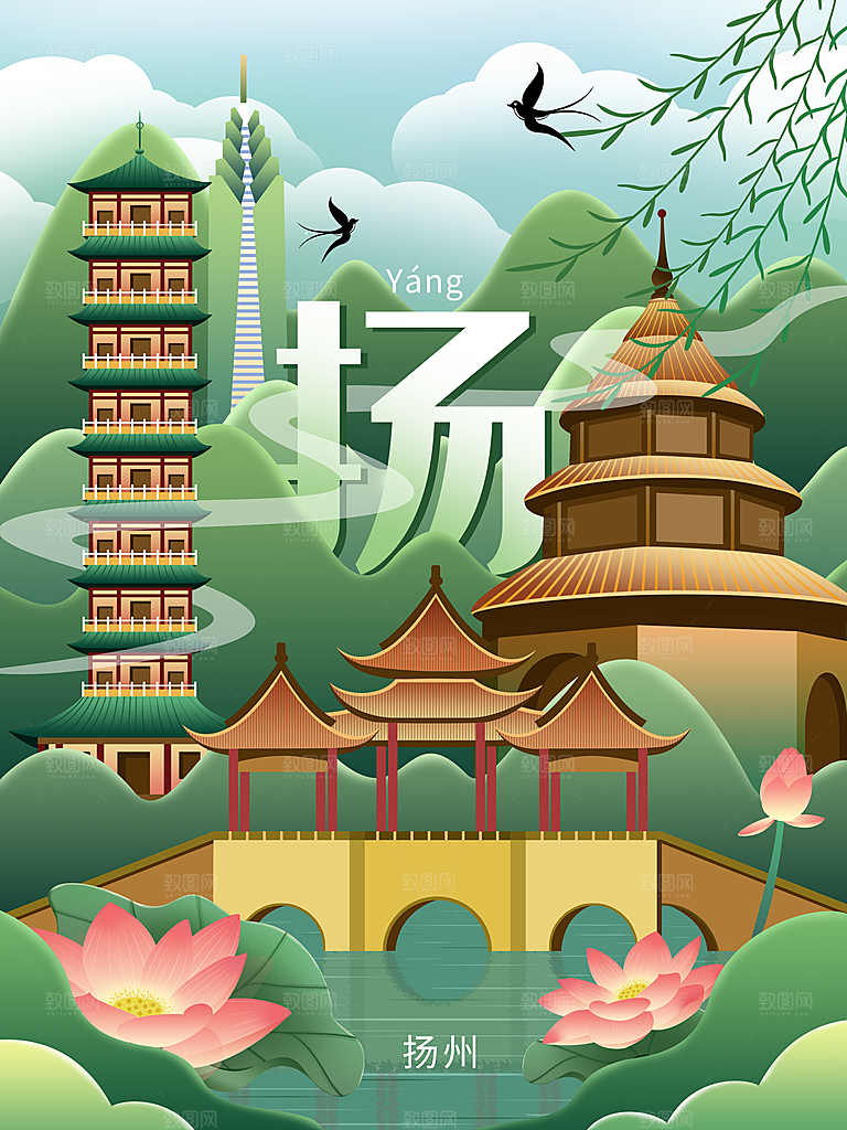 手绘地标建筑中国风旅游城市插画