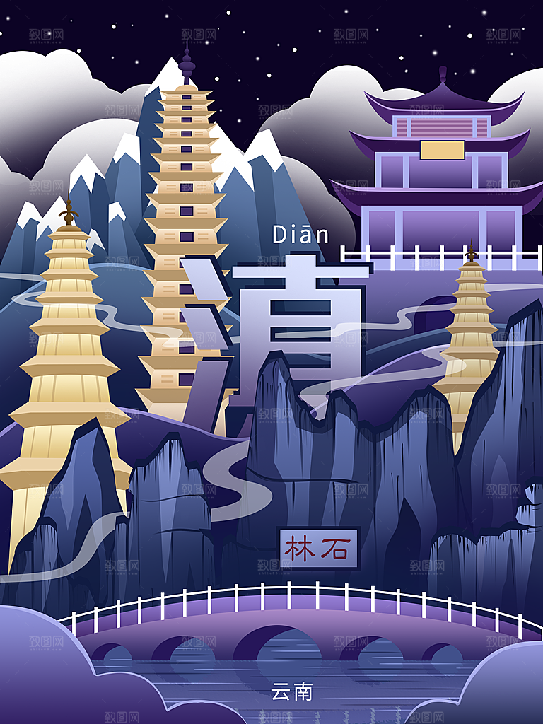 手绘地标建筑中国风旅游城市插画