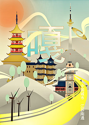 创意手绘中国风旅游城市地标卡通插画