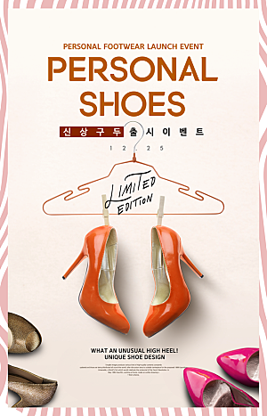国外化妆品装饰鞋服营销海报模板