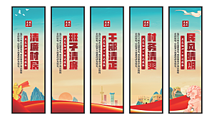 清廉村居党建挂画