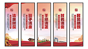 清廉村居党建挂画系列