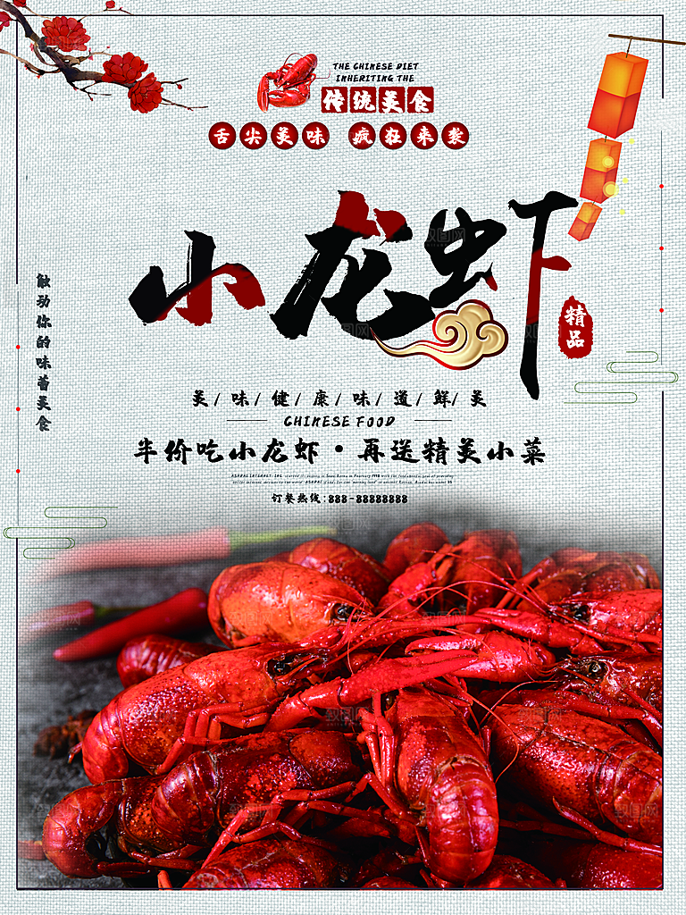 传统美食美味小龙虾