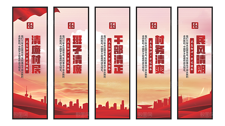 清廉村居党建挂画系列
