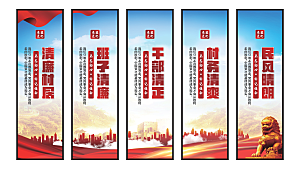 清廉村居党建挂画系列