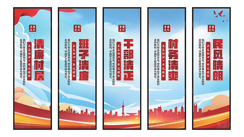 清廉村居党建挂画