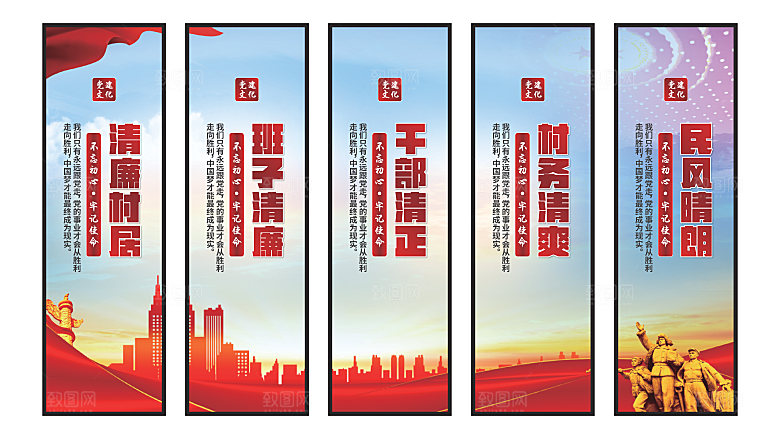 清廉村居党建挂画