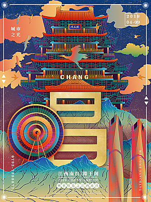中国风江西南昌手绘城市旅游地标文化海报