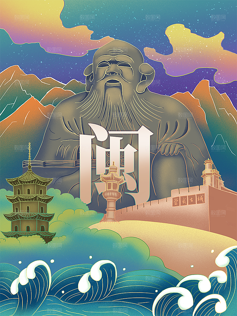 手绘地标建筑中国风旅游城市插画