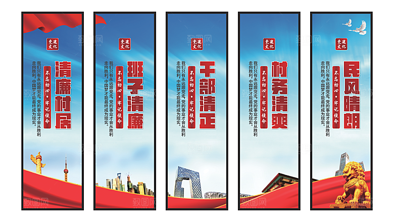 清廉村居党建挂画系列