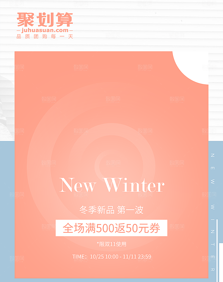 电商淘宝店铺上新主图直通车模板