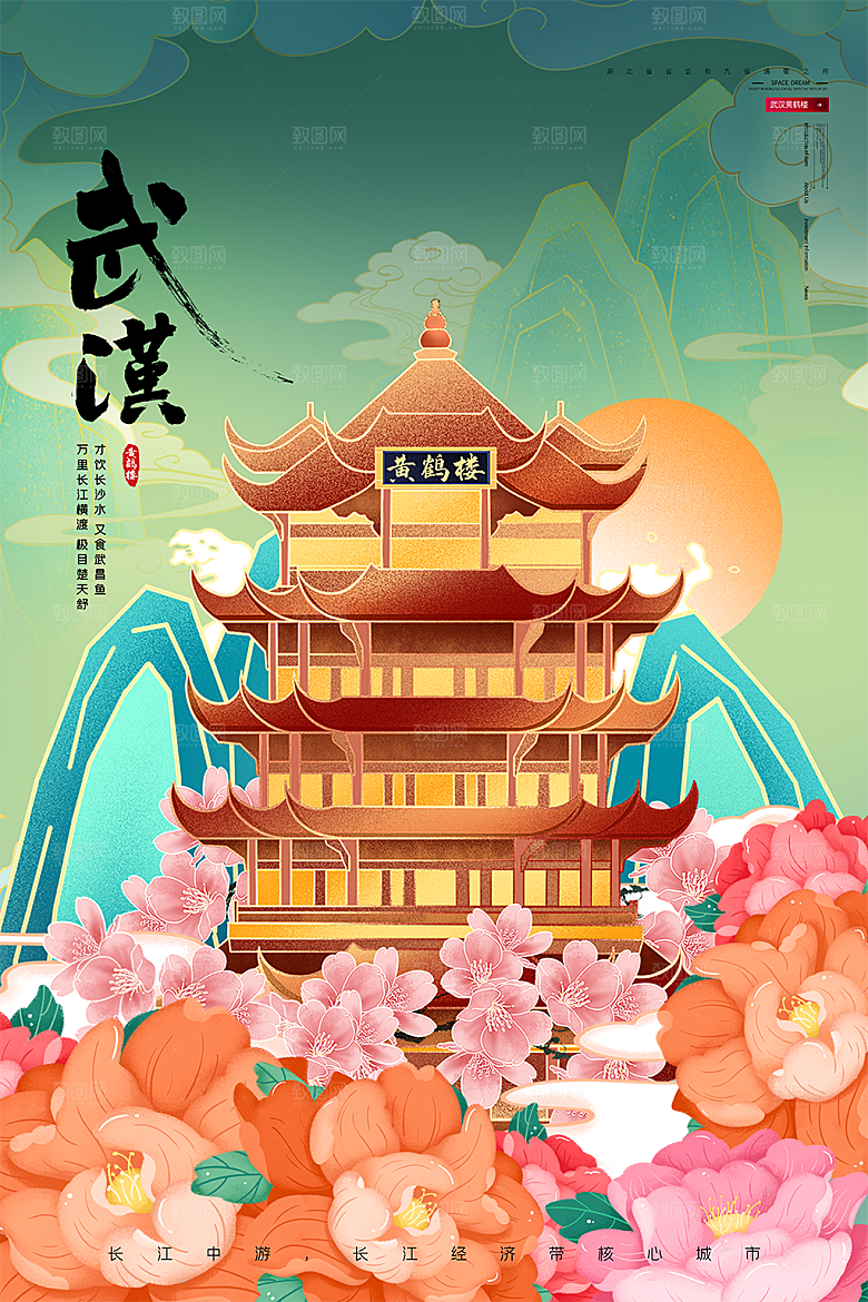 卡通成都创意手绘旅游城市插画海报