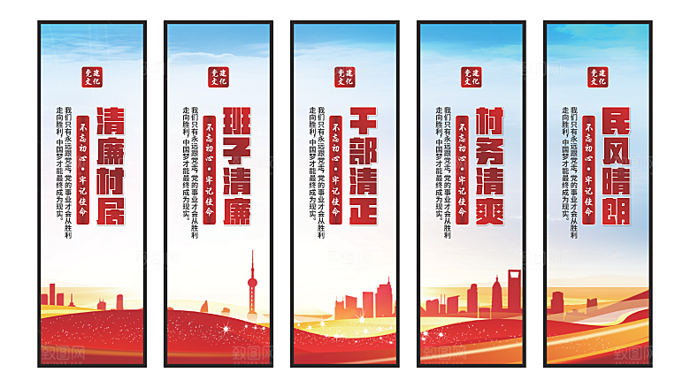 清廉村居党建挂画系列