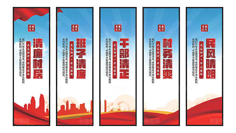 清廉村居党建挂画