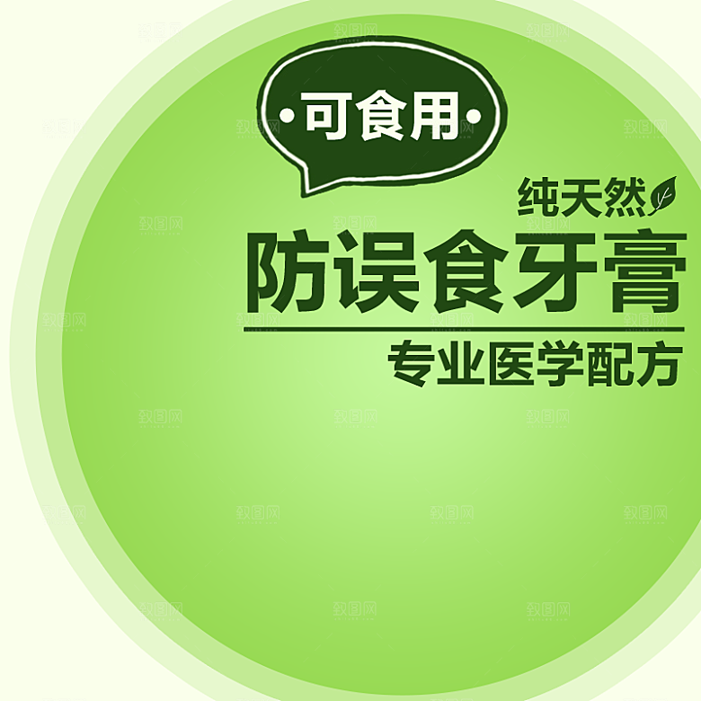 电商淘宝店铺食品通用主图直通车模板
