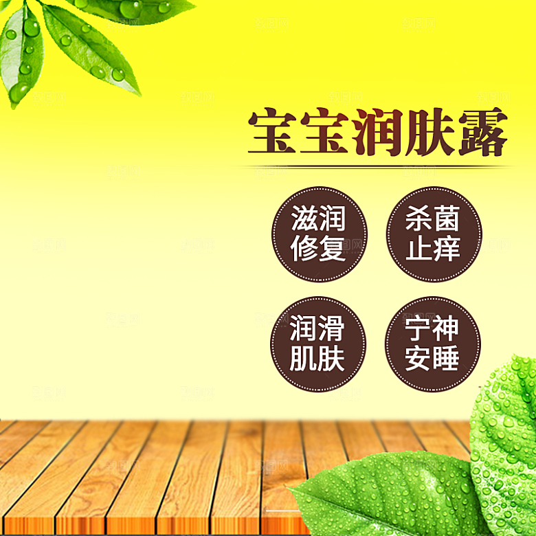电商淘宝店铺食品通用主图直通车模板