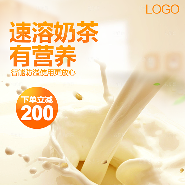 电商淘宝店铺食品通用主图直通车模板