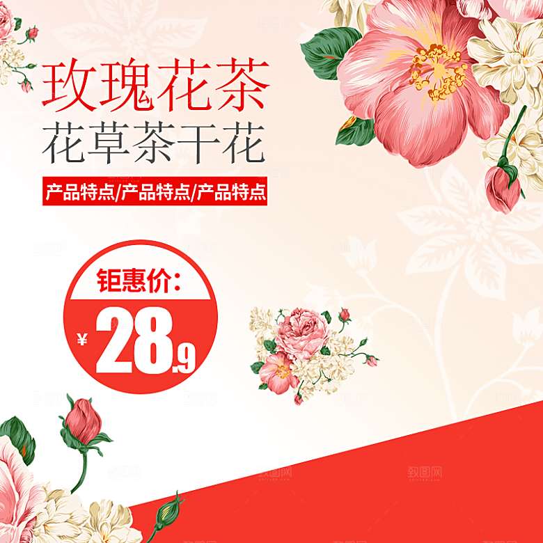 电商淘宝店铺食品通用主图直通车模板